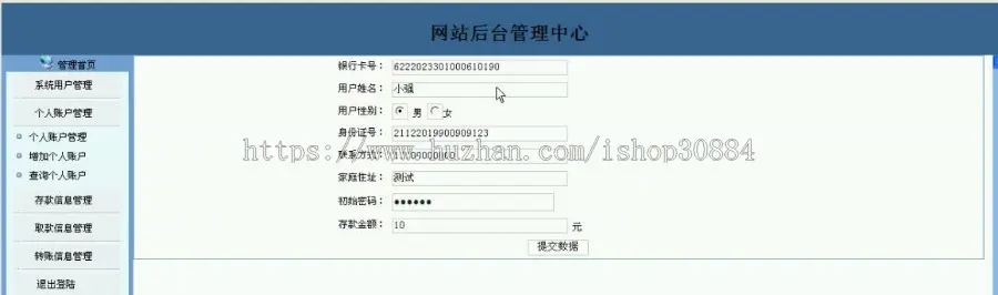 JAVA JSP银行个人储蓄业务系统 银行帐目管理系统 WEB网上银行系统 -毕业设计 课程设计