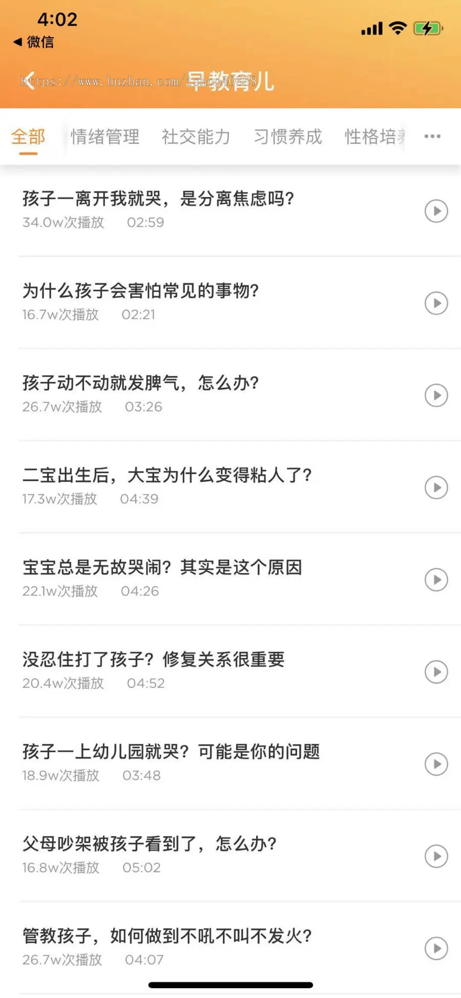 早教APP教育系统原生APP，在线教育课堂，K12系统、课程培训系统、早教系统