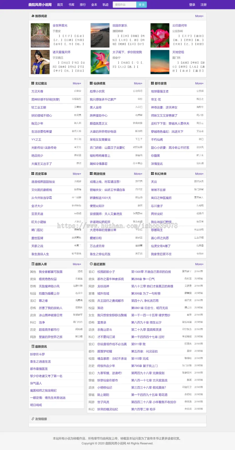 2020站群泛目录泛域名自动提交权重7站群程序源码+热门关键词霸屏