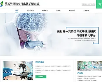 郑州网站建设 网站开发 微信公众号开发 PC+移动端 div+css网站源码 二网合一 网站宣传源码