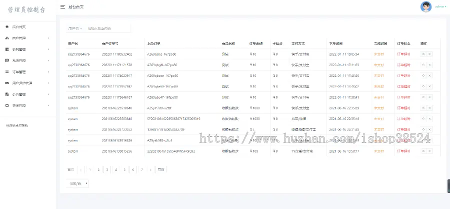 全开源游戏支付/免签支付/映客/畅游/盛趣/哔哩哔哩/快手抖音YY虎牙支付/游戏支付通道/