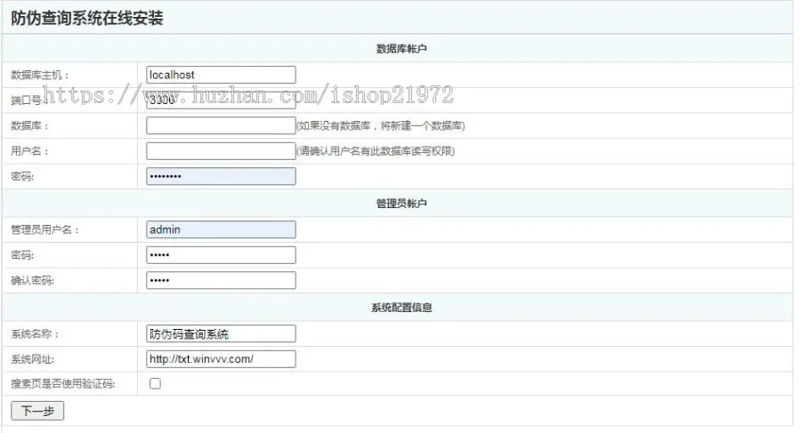 产品商品防伪码查询系统 防伪码自动生成 支持手机防假验证网站建设