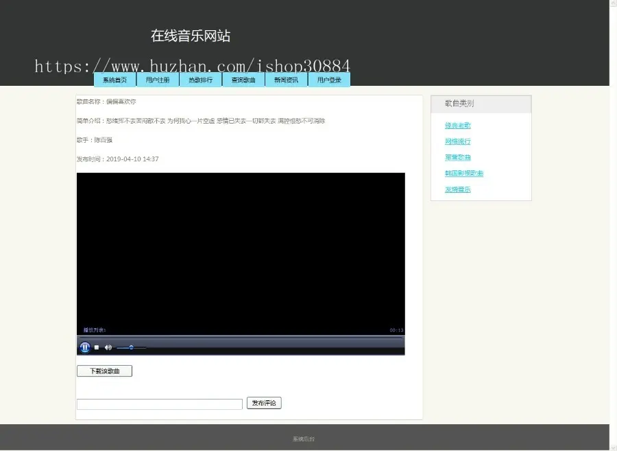 JAVA JSP在线音乐歌曲网站  MTV音乐播放系统 WEB 音乐播放网站 -毕业设计 课程设计