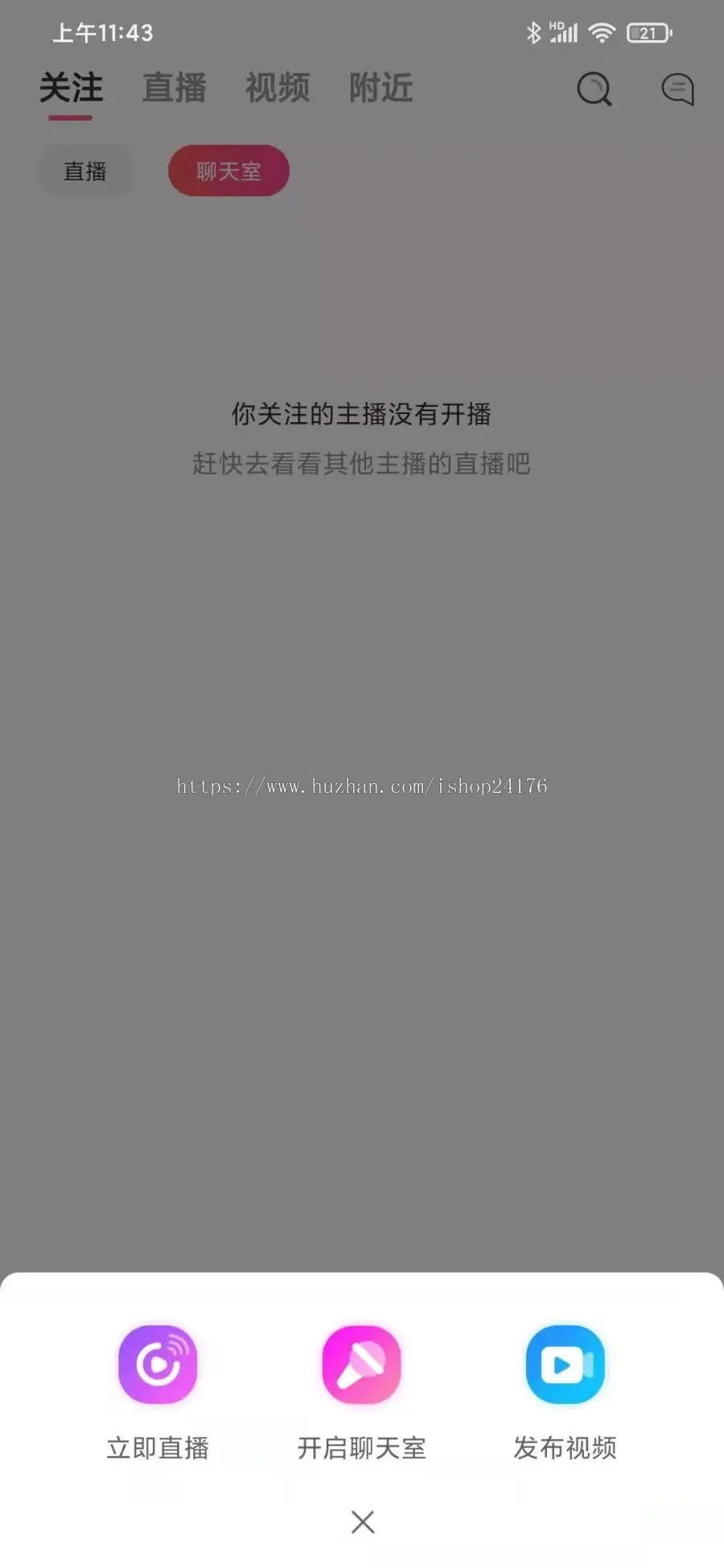 原生仿抖音短视频APP直播带货软件系统源码搭建支持二次修改app定制开发