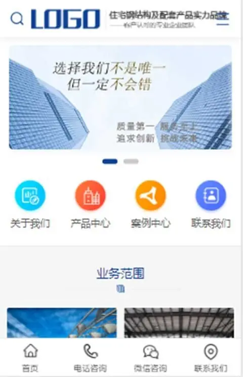 PB网站源码带wap端h5响应式pbootcms模板蓝色大气钢结构建筑机械五金类