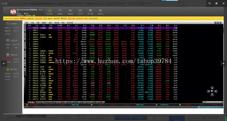 PHP股票证券线上配资融资融券模拟交易平台系统源码