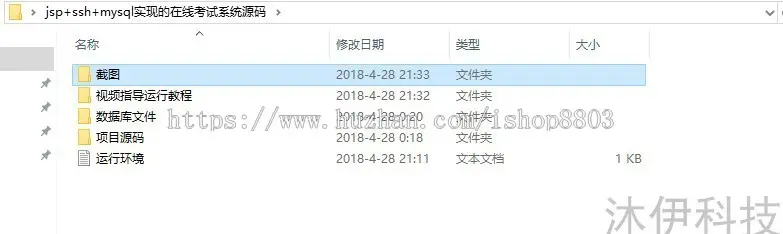 jsp+struts2+mysql Java web在线考试系统源码附带视频运行教程 