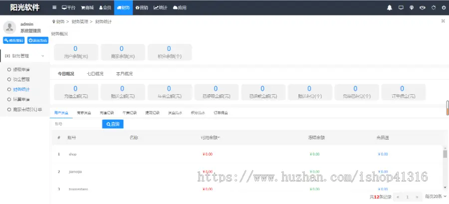 （jzd407429）多用户B2C商城源码在线商品销售thinkphp5框架商城模板电商门店入驻系统