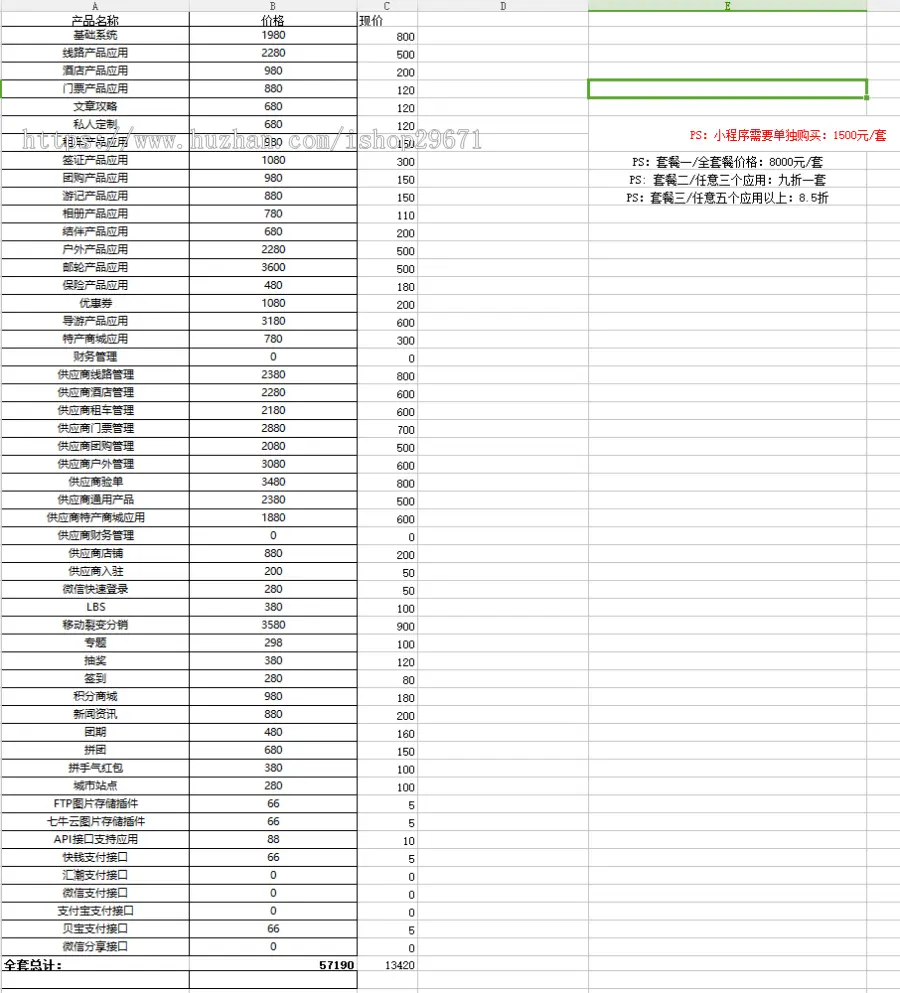 亮跑思途旅游CMS8.1独立版内核框架安装包可商用一键安装版