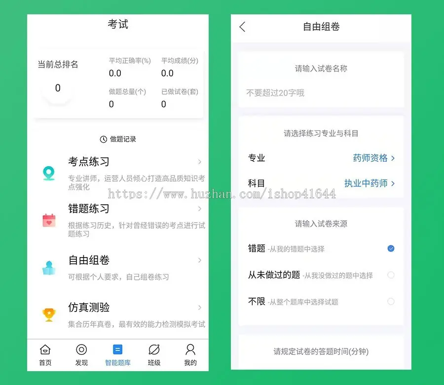 医疗在线网校_医疗职业培训系统_医疗教育直播APP_医疗网校APP  医疗网校源码