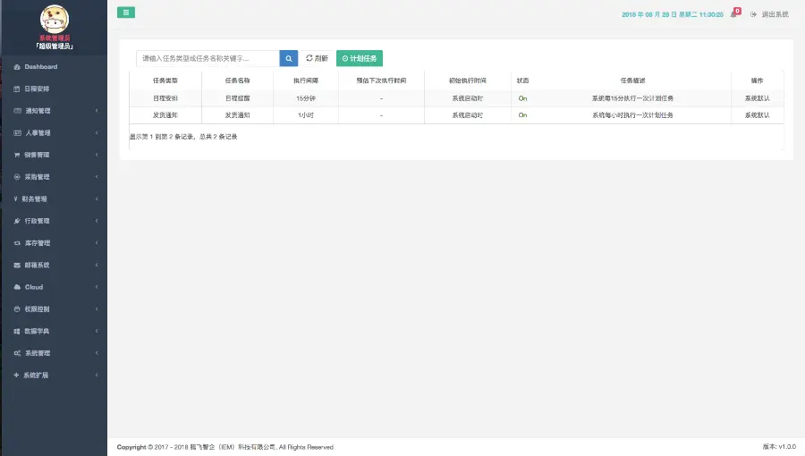 2020-TF（腾飞智企）资源管理系统源码（可部署生产）MES源码 CRM源码 HR源码 OA源码 财务