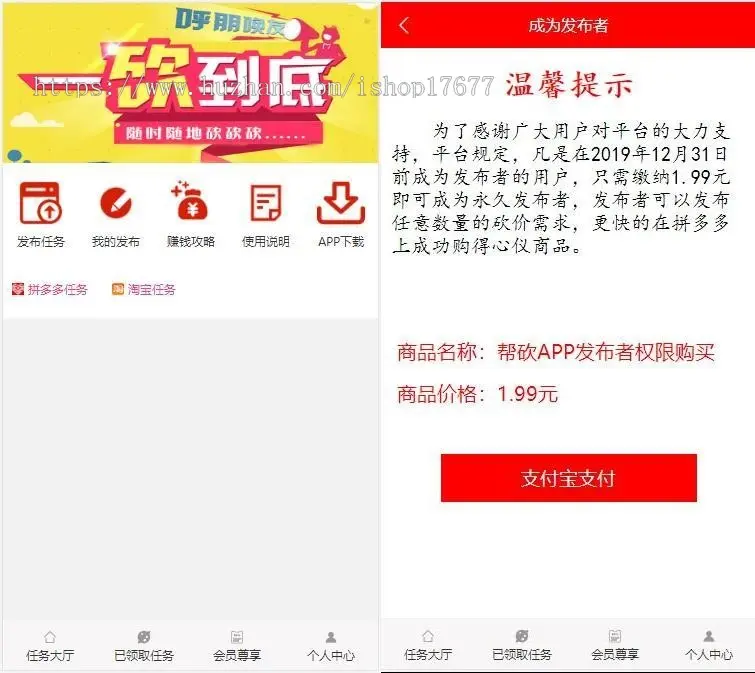 ThinkPHP帮忙砍价任务赚钱源码 可封装APP