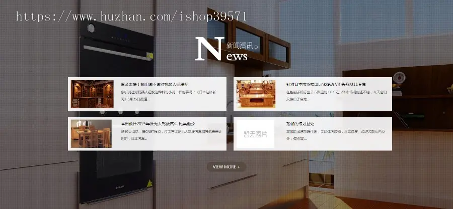 HTML5高端大气高档办公家居定制贸易有限公司网站源码