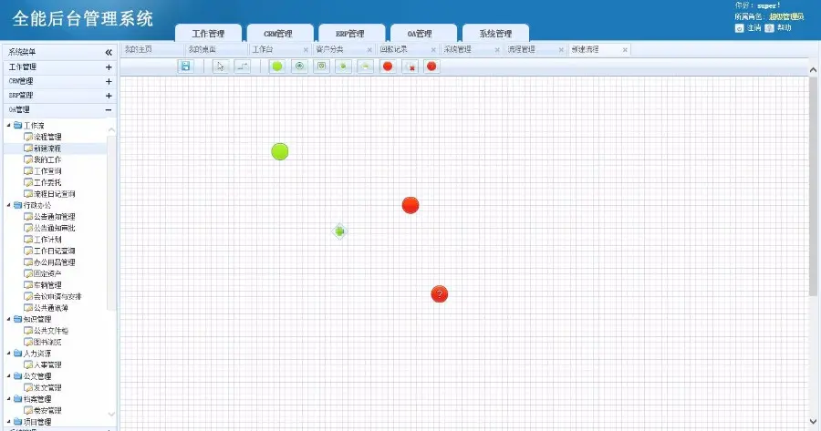 C#大型综合管理系统源码 全能ERP系统