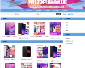 javaweb JAVA JSP手机销售系统手机商城购物系统购物系统购物商城系统源码（电子商务系统