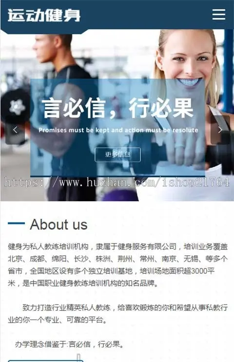 pbootcms公司网站模板运动健身企业pb网站源码俱乐部器材响应式