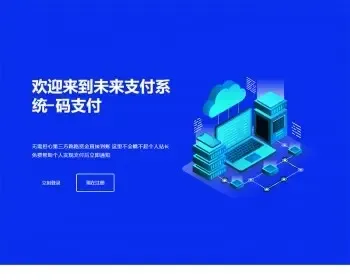 PHP未来码支付V1.3网站源码开源版，增加微信二维码管理，可以配置云端无需监听