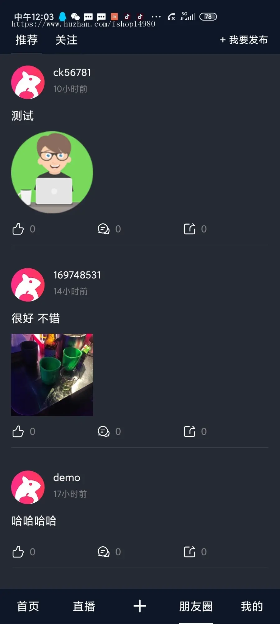 蜻蜓S系统app-PHP/JAVA双版本-含直播/社交/短视频/美颜/剪辑/影视系统