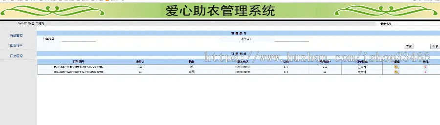 javawebJSP农产品销售系统JSP购物系统JSP农产品交易系统JSP生鲜销售系统JSP商品销售系