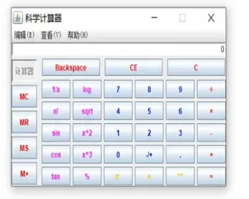 java计算器代码java科学计算器代码