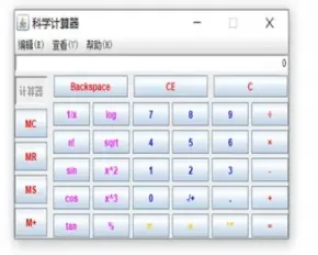 java计算器代码java科学计算器代码