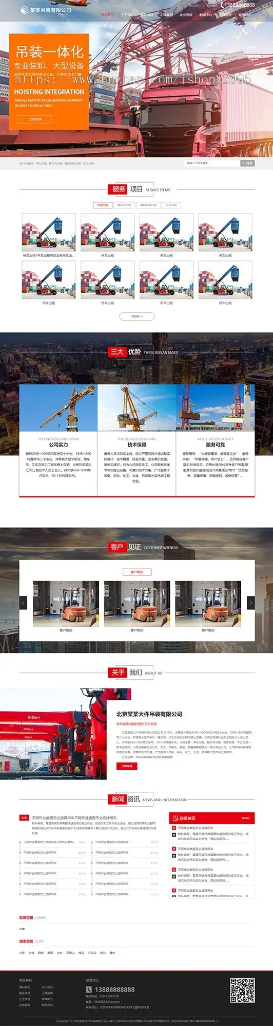 php多城市大件吊装有限公司响应式模板建站程序网站源码站群系统