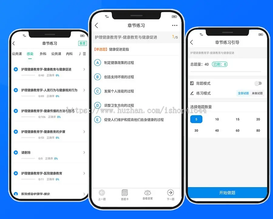 题库系统_题库APP_在线考试系统_职业培训系统_职称培训APP