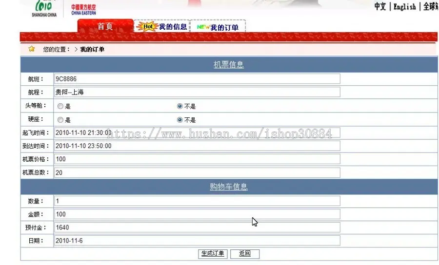 ASP.NET C#航空订票系统 飞机票销售系统 web航空机票预订系统-毕业设计 课程设计