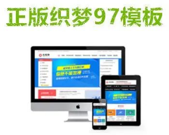 运营工商资质注册办理类织梦网站模板（带手机端）