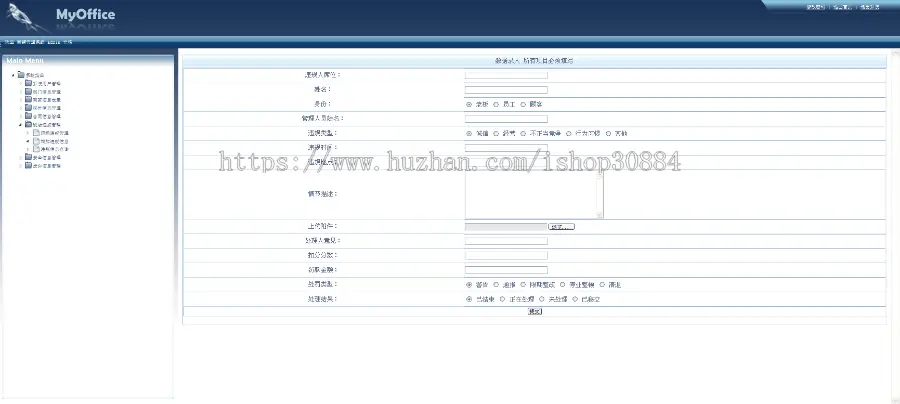 JAVA JSP商铺管理系统 店铺管理系统 WEB商家商铺管理系统 -毕业设计 课程设计