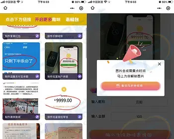 装X恶搞逗趣炫耀自嘲图生成流量主小程序