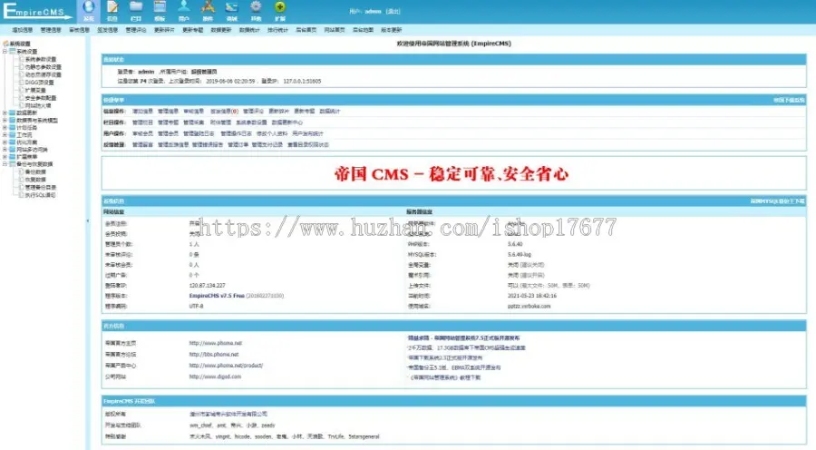 帝国cms7.5仿熊猫办公PPT模板图片素材整站源码（修复版+手机版+会员系统）