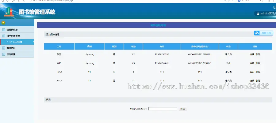 javaweb JAVA JSP图书借阅系统（图书管理系统 ） 