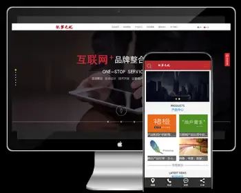 DEDE织梦中英双语高端炫酷网络设计科技公司模板源码 （带手机端）