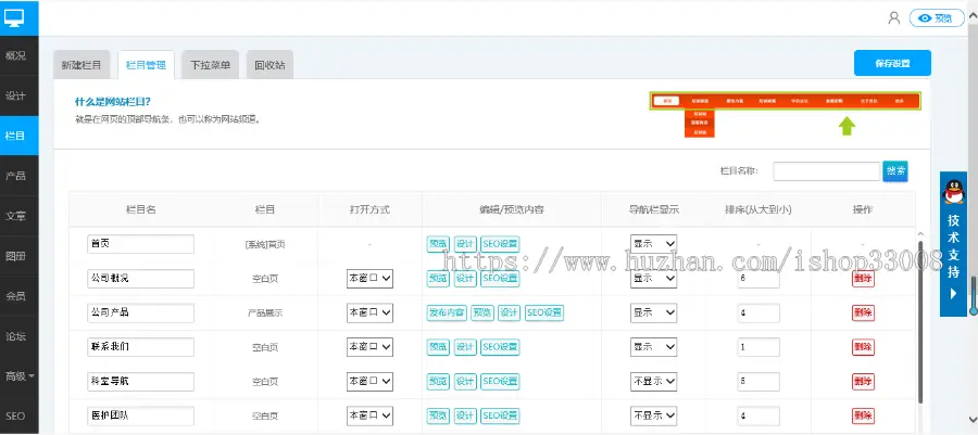 办公用品行业公司网站建设网站制作商城模板建站