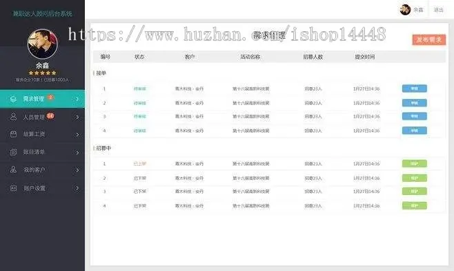 缘分兼职app兼职赚钱兼职工作寻找推荐app同城兼职app源码搭建开发