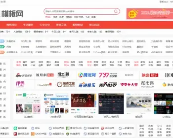 2021原创设计专业分类目录程序分类目录模特别版简版PC自适应第2版