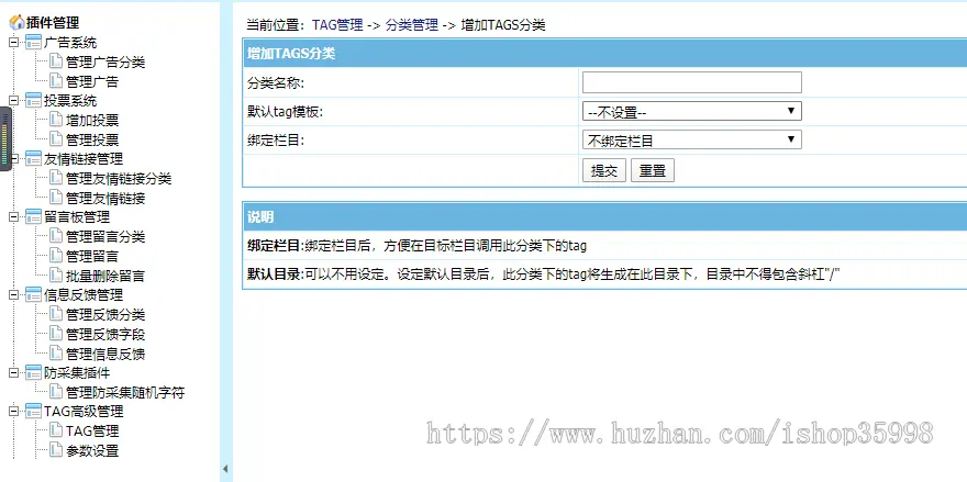 帝国CMS+TAG高级管理插件+TAG伪静态+TAG分类/批量添加+同步关键词+信息推送至TAG