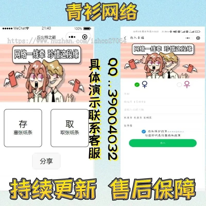 月老在线牵盲盒/交友盲盒/一元交友/存取小纸条盲盒交友匹配交友趣味交友同城交友流量