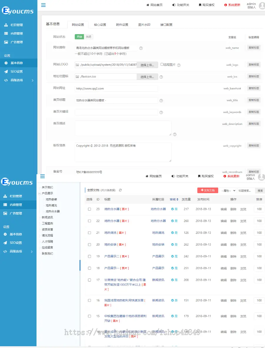 K452 黄色风格易优cms工程机械铲土运输机械公司网站模板源码 带手机端