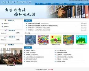 ASP.NET C#校园网站 校园门户网站 大学学院网站 web高校校园网站系统-毕业设计 课程设计