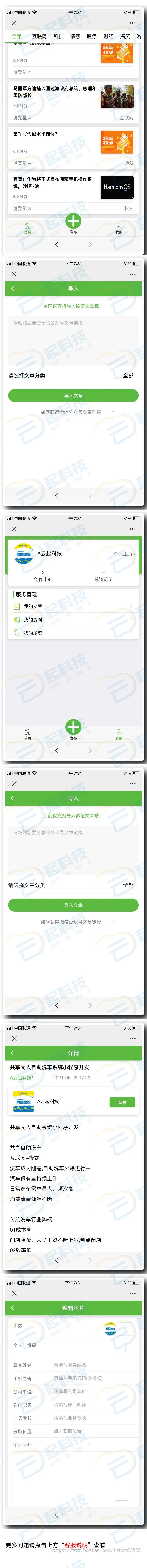 公众号文章采集拓客百搭版系统