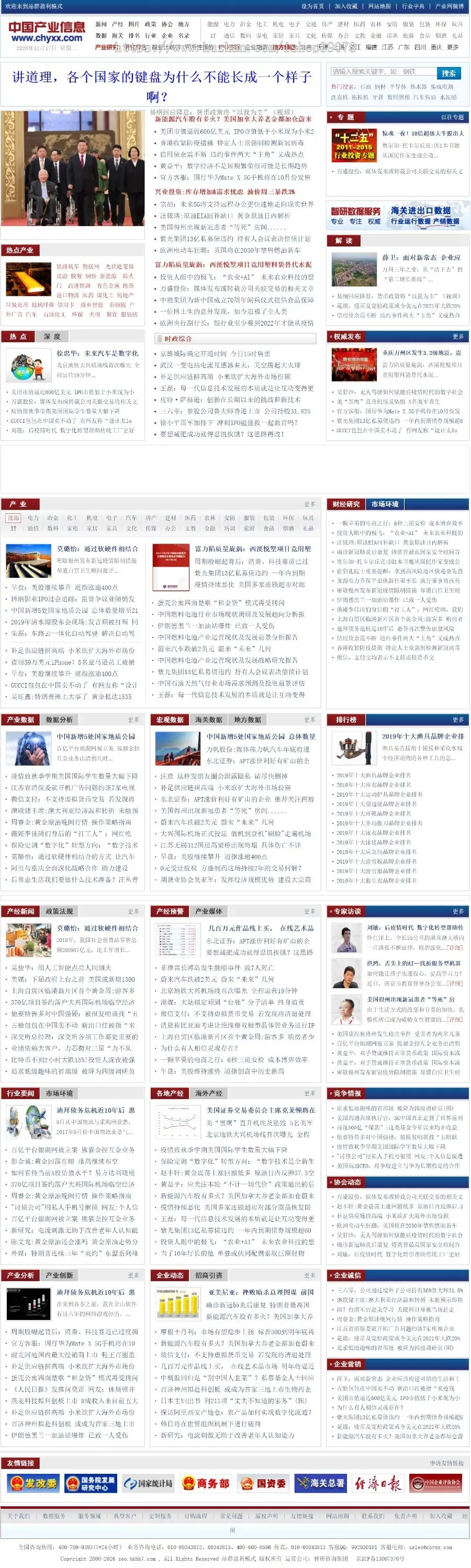 2020站群SEO系统/高质量养站/寄生虫/泛目录/自动收录/搜索引擎程序源码