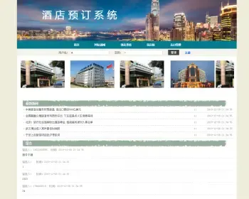javawebjsp酒店预订系统 （jsp酒店管理系统jsp民宿预订系统）jsp酒店客房预订系统