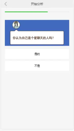 2021聊天记录分析报告H5全开源源码引流吸粉年终报告程序