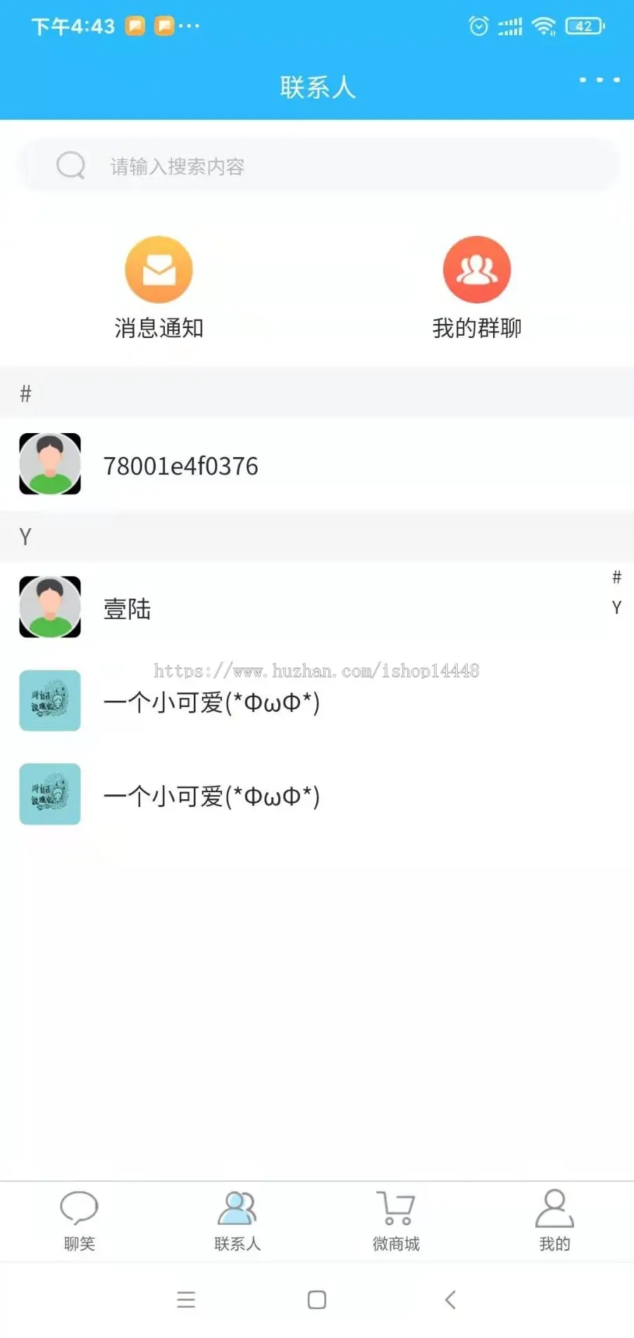 缘分聊笑聊天app 带商城的聊天社交app 单聊群聊发红包交友社交聊天app