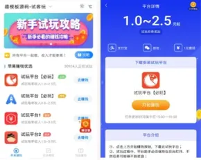 【可封装APP】新版手赚网帝国cms7.5响应式自适应手机APP试玩平台网站文章资讯