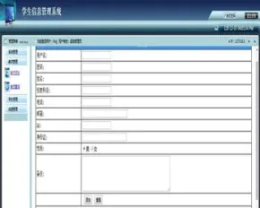 ASP.NET C#学生信息管理系统 学生档案管理系统 web学生管理系统-毕业设计 课程设计