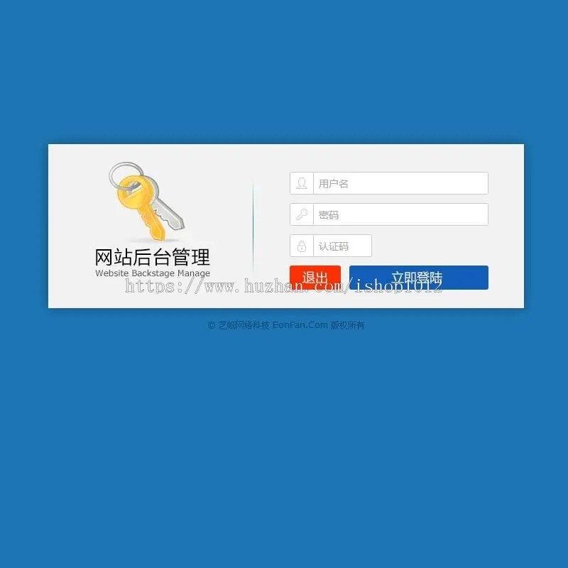 帝国CMS7.5后台登陆模板 后台模板 帝国登陆美化 ecms登陆模板 