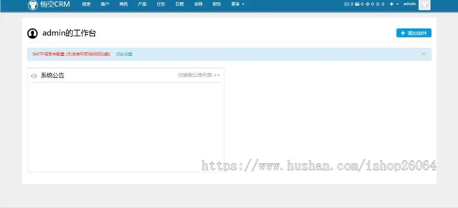 Thinkphp悟空CRM通用企业客户关系管理系统源码 